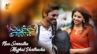 quotNaa Sonnadhum Mazhaivandhuchaquot Mayakkam Enna Movie Songs   Star  DhanushRicha Gangopadhyay [upl. by Rehpotsirhcnhoj]