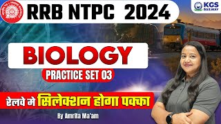 RRB NTPC 2024 Biology  NTPC Biology Practice Set  03  Biology By Amrita Maam  RRB NTPC Biology [upl. by Anha]