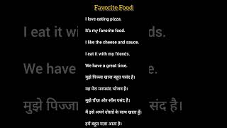 Paragraph On Favourite Food  My Favorite Food learnenglish shorts [upl. by Lisabeth]