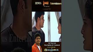 இயற்கை  Full Movie Discussion  Cult Movies  90s Kid Heartbreaking Movie  Zenus Entertainment [upl. by Anum]