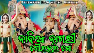 Nadiya Nagari  Gaura Hari Mo  Itishree Kar Video Kirtan  itishreekar [upl. by Rasure]