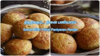 சமையல் குறிப்பு  Sweet Millet Thinai Paniyaram Recipe  தித்திக்கும் தினை பணியாரம் [upl. by Goines]