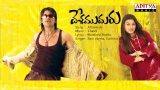 Desamudhuru Telugu Movie  Attantode Full Song [upl. by Strickman]