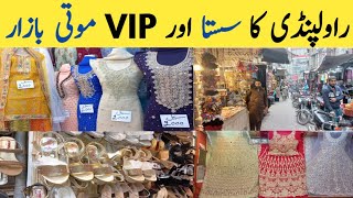 Moti Bazar Rawalpindi  Bridal Dresses  Kids Dress Collection  Vlog in Rawalpindi [upl. by Okiman47]