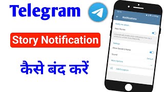 Telegram Story Notification Ko Kaise Band KareHow To Turn Off Telegram Story Notification [upl. by Lateh948]