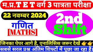 MPTET Varg 3 Exam Analysis 2024 MPTET Varg 3 Paper analysis 22 November 2nd Shifttetmptetverg3 [upl. by Nivram]