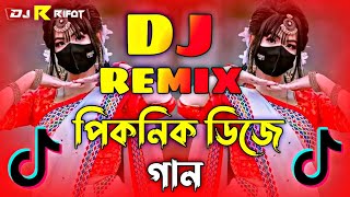 পিকনিক ডিজে গান 2024  Picnic dj song 2024  Dj gan 2024  Bangla new Song 2024  Dj Song 2024 [upl. by Anitniuq282]