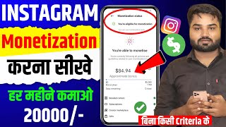 Instagram Monetization Kaise Kare 2024  Instagram Monetization Eligibility  monetizeinstagram [upl. by Aicina]