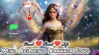 mind relax kannada lofi  audio jukebox  kannada new trending songs sanjithhegde kannada sony [upl. by Ahsienauq56]