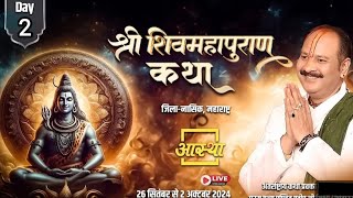 DAY 2 🔴 Pandit Pradeep ji Mishra live stream Karaiya Ji Bhagwat wale is live [upl. by Lotsirhc]