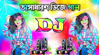 ঈদ মোবারক ঈদ গান 2024★Eid dj gan 2024  idhar gaan dj  Eid special dj song  Bangla cover dj gan [upl. by Loferski12]