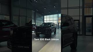 Tank 500 Black Edition🔥 кызылорда automobile [upl. by Adnat]