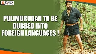 Mohanlals Pulimurugan Malayalam Movie To Be Dubbed Into Foreign Languages   Filmyfocuscom [upl. by Adekan]