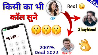 call forwarding kaise kare 2024  Call forward kaise kare dusre number par  New trips 2024 [upl. by Ffirahs]