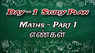 TNPSC  Group 4 Study Plan  DAY 1  Maths [upl. by Aleekahs]