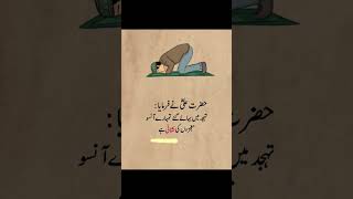 Hazrat Ali quotes [upl. by Akema]