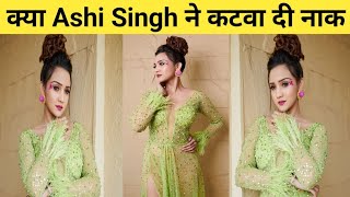 Ashi Singh Troll for her latest photoshoot  Ashi Bold Look [upl. by Angi607]