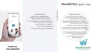 MenaItech HRMS  MenaME برنامج شؤون الموظفين  برنامج احتساب رواتبميناايتيك برنامج خدمات الموظفين [upl. by Drawets609]