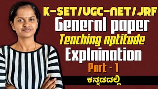 KSETUGCNETJRF general paper Teaching aptitude explaination in Kannada part 1 [upl. by Bearnard]