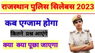 Rajasthan police constable syllabus 2023 ll exam date l full details and information [upl. by Gaultiero]