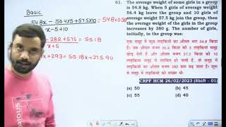 Average Class 8  Aditya ranjan sir  2023 Batch [upl. by Madid912]