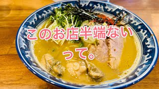 『麺や佐市』牡蠣出汁の錦糸町にあるラーメン屋が驚愕だった！スープがクリーミーで美味すぎる！最高の東京グルメ！まさに、【オモウマいお店】食べログ評価37越えの実力、錦糸町グルメ。ランチ、夜ご飯でも。 [upl. by Hummel]