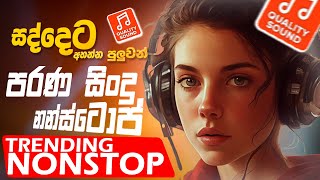 2024 New Sinhala Band Nonstop  Sinhala Sindu  Best New Sinhala Songs Collection  Sinhala New Song [upl. by Kantos899]