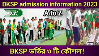 BKSP admission Information 2023  Online apply  Age Class Hight  BKSP football cricket  Rules [upl. by Atneciv]