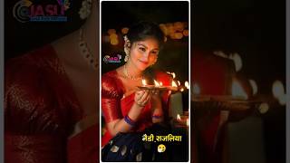 Diwali Aai Naidi Rajleeya story amazingfacts factsinhindi movie shortsfeed trending love [upl. by Aidekal814]