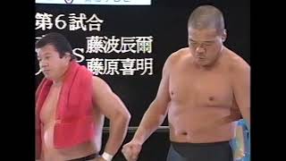 Nobuhiko Takada amp Masahito Kakihara vs Yoshiaki Fujiwara amp Tatsumi Fujinami UWFi 62696 [upl. by Arraeit]