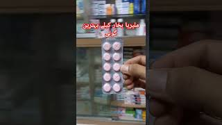 Basoquin Tablet Uses in Urdu Hindimedicineknowledgehindi shorts top shortvideo reels drg [upl. by Porter]