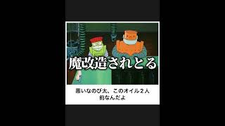 【ドラえもん】ボケてのドラえもんネタに本気でアフレコしてツッコんでみたらヤバすぎたｗｗｗｗ【第245弾】shorts [upl. by Milena366]