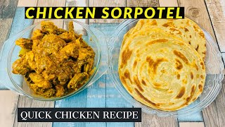 Anyone can cook this chicken recipe  Chicken Sorpotel  Goan chicken curry [upl. by O'Shee155]