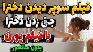 کجا میری؟ فیلم ســوپـر واقعی اینجاست [upl. by Yunfei]