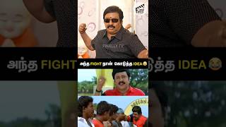 அந்த Fight நான் கொடுத்த Idea 👊🏻💡  Actor Ramarajan exclusive interview  Finally TV [upl. by Opiak]