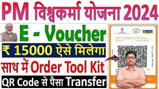 PM Vishwakarma e voucher use kaise kare ✅ PM Vishwakarma Tool Kit Order ✅ Vishwakarma e voucher Link [upl. by Nolana]