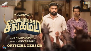 KOMBU VATCHA SINGAMDAOfficial TeaserSasi KumarMadonna SebastianSR PrabhakaranDhibu Ninan Thomas [upl. by Paluas]