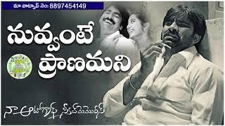 Naa Autograph Songs  Nuvvante Pranamani  Love Failure Song  Gaanam Ma Pranam [upl. by Eleanor]