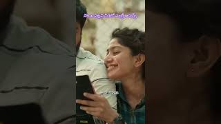 NINNE CHUDANI BOMMANTE SONG love trending saipallavi saipallavistatus lovesong music pstunes [upl. by Munster771]