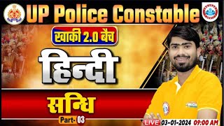 hindi sandhi by rojgar with ankit pdfup police constable re exam rapid rivision [upl. by Ozkum]