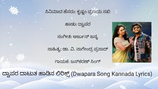 Dwapara song lyrics  kannada song [upl. by Frants]