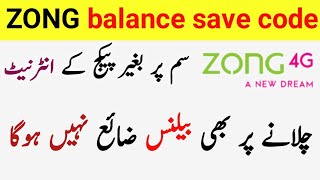 How to Save Your Zong Sim balance With Code [upl. by Bina485]