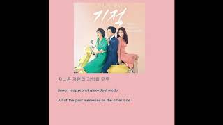 Bily Acoustie 빌리어코스티 – Monochrome Lyrics HanRomEng The Miracle We Met우리가 만난 기적 OST [upl. by Radmen]