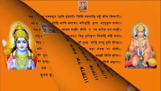 SUNDERKAND WITH LYRICS  सम्पूर्ण सुंदरकांड लिखित [upl. by Marjory602]