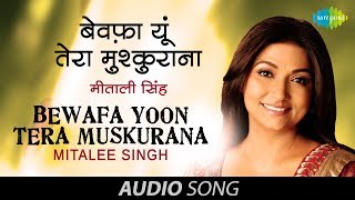 Bewafa Yoon Tera Muskurana  Ghazal Song  Mitalee Singh [upl. by Aelahc615]