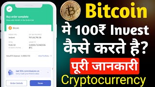 Bitcoin me 100₹ invest kaise kare  How to invest ₹100 in Bitcoin [upl. by Hirschfeld232]