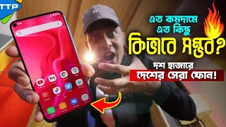 Oukitel C21এর অবিশ্বাস্য অফারঃ দশ হাজারে বাজারের সেরা ফোন [upl. by Oidale]