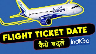 how to change flight ticket date indigo How to reschedule indigo flight ticket  ticket date change [upl. by Wonacott]