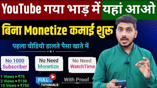 YouTube छोड़ो यहां वीडियो डालो बिना Monetize कमाई शुरू  1 Views₹75  New Platform No Need Monetize [upl. by Agnella]