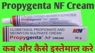 Propygenta NF Cream Uses  Clobetasol Propionate Neomycin Sulphate Cream  Skin Infection [upl. by Atneuqal184]